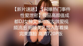 【长腿夫妻shanghaihotwife】新流出坐标上海喜欢交换3P，极品御姐很骚，大长腿完美，淫荡尤物！ (1)