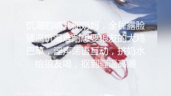 轰动探花界事件【情感导师李寻欢】携徒弟性战女神主播【旺仔牛逼糖】【极品小热巴】群P乱操 超强联合