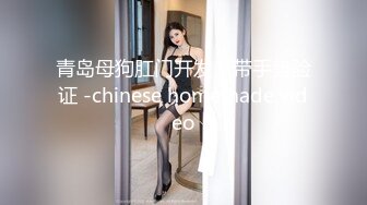 【重金购买✨OnlyFans✨福利资源】☀️mvngoKitty☀️原宿风的亚裔网红 身材很赞 质量不错很用心《NO.2》