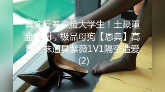 5/19最新 骚B闺蜜室友带上假鸡巴狠狠操她的小骚B我要找人内射她VIP1196