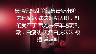 人妻少妇控必备，粉丝专属91淫荡夫妻【盘丝大仙】VIP福利，各种紫薇啪啪呻吟声好听，对话超级淫荡