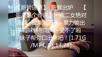 【自拍】眼镜妹只给咬活确实不错-出轨-酒吧-清纯