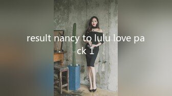 result nancy to lulu love pack 1