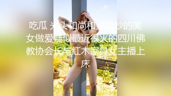 【OnlyFans】2023年6月约啪达人粉味芒果，炮王与多个妹子双飞群P3P，大奶少妇，娇小嫩妹，长腿御姐，艳福不浅 59