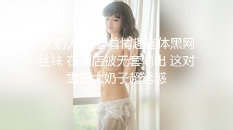 来自网友的勾引-敏感-Ktv-自慰-阿姨-女同-颜射