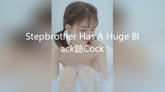 Stepbrother Has A Huge Black聽Cock