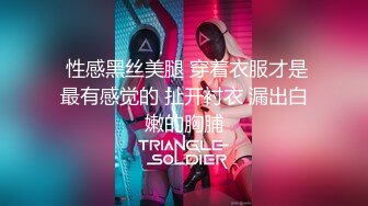 對話刺激 頂級反差露臉女神！蜂腰桃子臀極品氣質禦姐【兔兔】VIP群福利