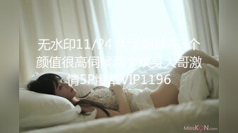 无水印11/24 大学姐妹花3个颜值很高伺候两个纹身大哥激情5P爆草VIP1196