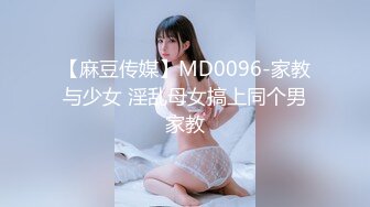 国产AV 天美传媒 TM0064 淫妻诱惑色堂弟 年节大解放 下 蒋佑怡 夜夜