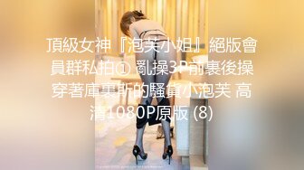 本来想偷偷看看，没想到女神故意不关门勾引【完整版30分钟已上传下面】