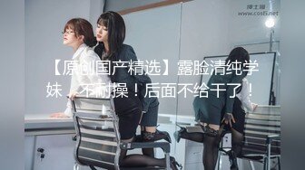 ⚫️⚫️电报群高价定制福利，性感御姐，小马拉大车乱伦女主【奶瓶】紫薇高潮喷水，诱惑十足