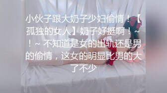 这么大鸡巴 当0可惜了