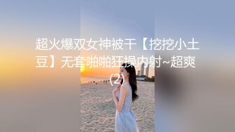 极品反差婊『Luvvv1』多P淫趴❤️外表有多端庄私下就有多淫荡，穷人女神富人精盆！美腿尤物魔鬼身材极品反差