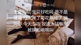 微胖小母狗发骚，摸到颤抖