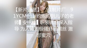 深夜课堂结束后性欲勃发，再约白衣乖巧小萝莉，美乳清纯被干爽