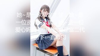 【新速片遞】   91制片厂 KCM158 到府服务的极品情欲女技师 李娜娜