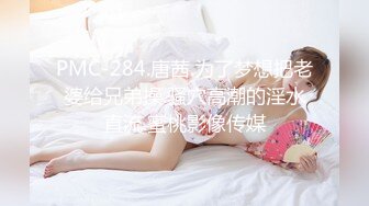 蜜桃影像传媒 PMC255 强欲少妇强上快递小哥 金宝娜