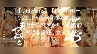 【OnlyFans】【逃亡】国产女21岁小母狗优咪强制高潮，拍摄手法唯美系列，调教较轻，视频非常好，女的也够漂亮 122