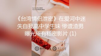 最新火爆清纯美少女『可爱的小骚』被炮友和粉丝轮操玩3P 小穴粉嫩 情趣黑丝 翘蜜桃臀后入速插猛操浪叫