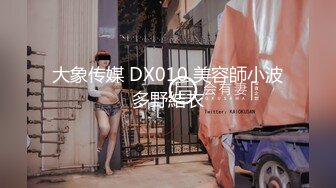 最新夜店全镜偷窥二个美少妇嘘嘘