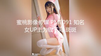 巨乳学生妹肥臀性爱私怕流出，高颜值少女白虎骚逼被无套抽插