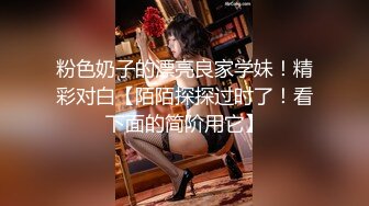 【新片速遞】 【极品反差婊❤️音乐才女】白天搞艺术晚上与男伴搞黄色超级反差 被男伴大屌操到叫爸爸 完美露脸 高清720P原版 