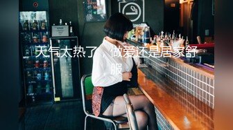 极品风骚❤️【冷艳女王】外国美女花式操逼~叫床声超销魂