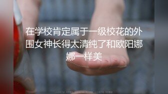 上海肛塞母狗，另寻上海重度绿奴，母狗11