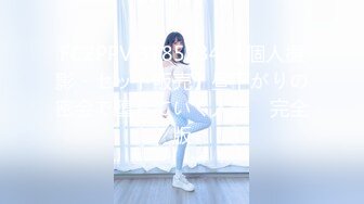 FC2PPV 3185934 【個人撮影・セット販売】昼下がりの密会で堕ちていく人妻　完全版