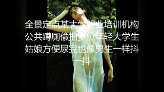 STP22187 女神级颜值美女看不出居然这么骚  情趣吊带黑丝拨开内裤  特写炮击抽插粉穴  水喷在地板上舔弄  坐椅