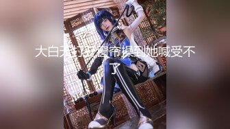 【新片速遞】 ✨极品换妻NTR✨淫妻绿帽：蒙着老婆的眼睛，和单男一起3P淫妻，是谁的鸡巴在里面动？[378.7M/MP4/00:55:56]