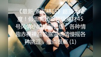 【推荐观看】网红刘夏～勾引天菜直男被无套内射骚穴