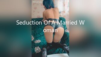 Seduction Of A Married Woman