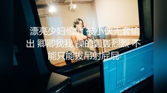 【后翼射入】新晋老哥约操良家极品眼镜骚御姐扒开内裤调情穿上连体网袜怼入骚穴激情爆操