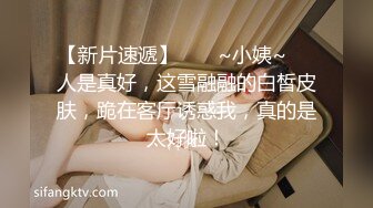 10-22专约良家约啪白虎大奶妹，口交无套最后颜射