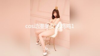 cos动漫美女吃鸡鸡1