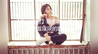 [2DF2] 情趣酒店偷汉子的白嫩美少妇[BT种子]