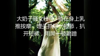 高端泄密☆★流出J先生约炮白白嫩嫩的美女同事