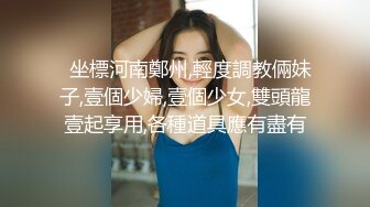 七彩主播--幼校老师 ：极品在校大奶老师~B粉嫩啊~爱了爱了，校园清纯，回家露大淫屄，判若两人！