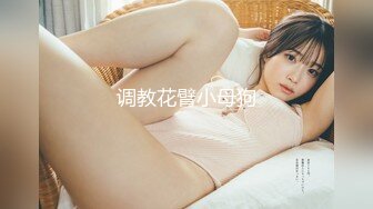 【新速片遞】 公司新来的小妹B儿还挺嫩❤️阴户白净的馒头逼