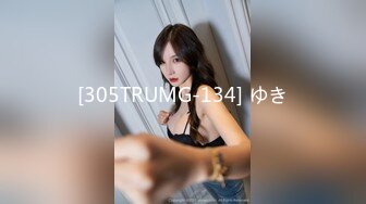 [305TRUMG-134] ゆき