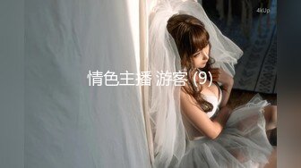 邻居新婚人妻私底下是个骚逼