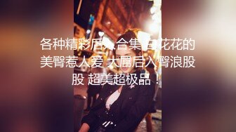 21岁大学生，刚开始还激烈反抗，D罩杯美乳是今夜最大惊喜，无套啪啪，小骚逼没少被男友干真紧