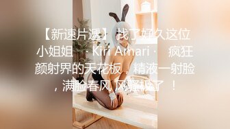 【极品❤️网红学妹】小敏儿✨ 仙女气质楚楚动人美少女 二次元Cos神里绫华 爆艹鲜嫩白虎 小穴超级耐