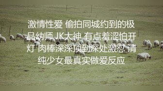 清纯JK美眉吃鸡啪啪 身材丰满笑容甜美爱搞怪 小穴玩的淫水直流 被大肉棒无套输出 内射满满一鲍鱼