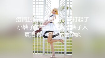 ✿校花级小妹妹✿外表清纯的小妹妹身材是真的好，童颜巨乳，极品00后小仙女软萌乖巧极品反差肆意蹂躏