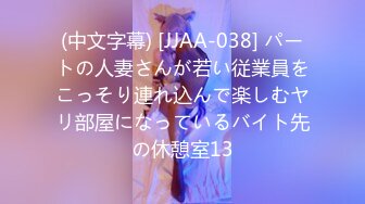 【新片速遞】㊙️震撼首发㊙️核弹重磅㊙️牛逼『9431大神』内部典藏 带大屌单男开发170G奶骚女友 黑丝豪乳乱颤 高清720P版