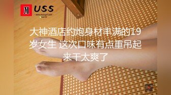 最新推特耳骚福利网红女神『苏姬』会所首部唯美性爱ASMR