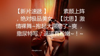 【邱小姐】新人超级骚的女神，首次约网友啪啪，御姐玩得激情四射，操逼不停 (1)