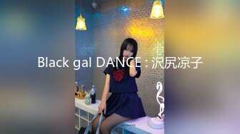 Black gal DANCE : 沢尻凉子